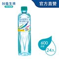 台鹽海洋鹼性離子水(600mlx24瓶/箱)