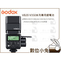 數位小兔【Godox 神牛 VB20 V350系列專用鋰電池】公司貨 閃燈 鋰電池 V350