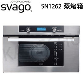 【康廚】櫻花Svago－SN1262☆26公升嵌入式蒸烤箱☆8種蒸氣模式☆60cm☆免運費