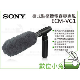 數位小兔【SONY ECM-VG1 槍式駐極體電容麥克風】電容槍型麥克風超心型