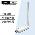 移動式訊號延伸器 TOTOLINK EX100 150Mbps可攜式無線訊號WIFI延伸器
