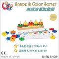 『Enen Shop』@GOGO TOYS高得玩具 #20428 形狀顏色堆疊遊戲組 gogotoys