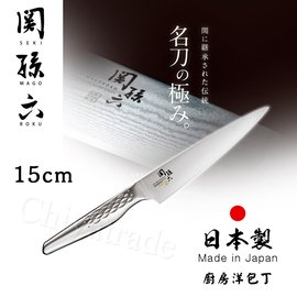 日本貝印KAI】日本製-匠創名刀關孫六流線型握把一體成型不鏽鋼刀15cm