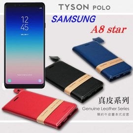 【愛瘋潮】三星 Samsung Galaxy A8 star 頭層牛皮簡約書本皮套 POLO 真皮系列 手機殼