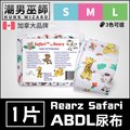 ABDL 成人紙尿褲 成人尿布 紙尿布 1片 | Rearz 成人 寶寶 尿布愛好 DDLG