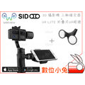 數位小兔【WEEVIEW SID 3D 攝影機+三軸穩定器 送 SID VR眼鏡】3D眼鏡 手機 相機 虛擬實境 錄影