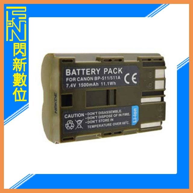 ★閃新★ CANON BP-511 副廠電池(BP511)40D 50D ZR10 EOS 5D