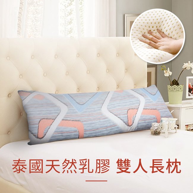 【CERES 】萊賽爾表布。泰國雙人天然乳膠長枕/孕婦靠枕(B0064-M)
