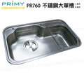 【康廚】 PRIMY－不銹鋼大單槽★毛絲面★PR760S（0.7mm厚）★雙層大提籠
