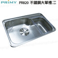 【康廚】 PRIMY－不銹鋼大單槽★珍珠壓花★PR820（1mm厚）★雙層大提籠