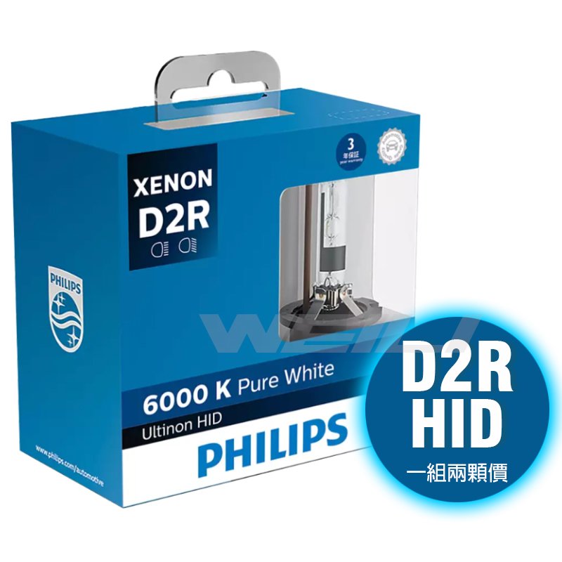 PHILIPS飛利浦 HID WX系列Ultinon Flash White D2R 6000K燈泡【一組兩顆】