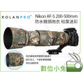 數位小兔【ROLANPRO Nikon AF-S 200-500mm 鏡頭炮衣 枯葉迷彩 防水】大砲 砲衣