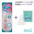 ✿蟲寶寶✿【日本Dr.Betta】現貨加贈替換奶嘴！防脹氣奶瓶 玻璃材質 Jewel GY3 200ml