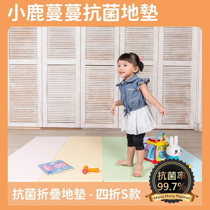 小鹿蔓蔓 兒童4cm摺疊地墊 (四折S款) -糖果色 Mang Mang 安全地墊折疊款.遊戲墊