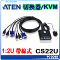 ☆pcgoex 軒揚☆ ATEN 2埠 USB VGA Cable KVM多電腦切換器附外接式切換按鍵 切換器 CS22U