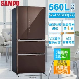SAMPO 聲寶 560公升 變頻四門冰箱 SR-A56GDD(R7) 琉璃棕
