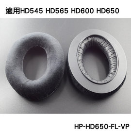 志達電子 HP-HD650-FL-VP 德國 SENNHEISER HD600 HD660 HD545 密絲絨耳罩