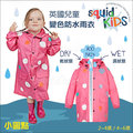 ✿蟲寶寶✿【英國SquidKids】輕巧好攜帶 時尚可愛 兒童變色防水風衣/雨衣/外套 - 小圓點