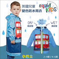 ✿蟲寶寶✿【英國SquidKids】輕巧好攜帶 時尚可愛 兒童變色防水風衣/雨衣/外套 - 小巴士
