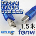 ☆酷銳科技☆FENVI抗干擾磁環USB 2.0傳輸線/Type A To Type B/印表機/外接盒/1.5米