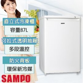 SAMPO 聲寶 87公升 直立式冷凍櫃 SRF-90S