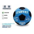 【H.Y SPORT】Conti 4號 軟式安全足球 S1000-4-BKB 藍黑 足球 / 兒童足球