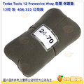 tenba tools 12 protective wrap 包覆 保護墊 12 吋 灰 636 322 公司貨 相機包布 防潑水 包巾 包布