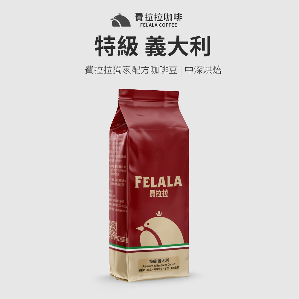 【買一送一】【費拉拉】特級義大利 阿拉比卡咖啡豆 中深烘焙 1磅
