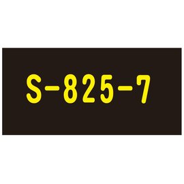 【1768購物網】S-825-7 新力牌印台 適用 S-825 翻轉章 (shiny) (隨貨附發票)