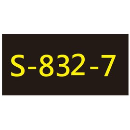 【1768購物網】S-832-7 新力牌印台 適用 S-832 翻轉章 (shiny) (隨貨附發票)