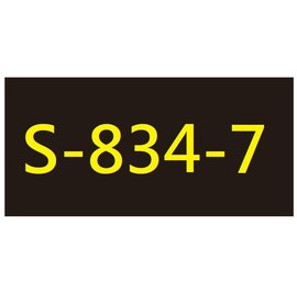 【1768購物網】S-834-7 新力牌單色印台 適用 S-834/S-834D 翻轉章 (shiny) (隨貨附發票)