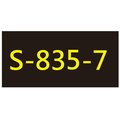 【1768購物網】S-835-7 新力牌印台 適用 S-835/S-835D 翻轉章 (shiny) (隨貨附發票)