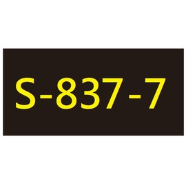 【1768購物網】S-837-7 新力牌單色印台 適用 S-837/S-837D 翻轉章 (shiny) (隨貨附發票)