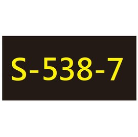 【1768購物網】S-538-7 新力牌單色印台 適用 S-538/S-538D 翻轉章 (shiny) (隨貨附發票)