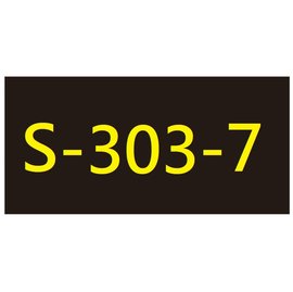 【1768購物網】S-303-7 新力牌印台 適用 S-303 翻轉章 (shiny) (隨貨附發票)