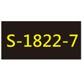【1768購物網】S1822-7 新力牌印台 適用 S-1822 / S-842 翻轉章 (shiny) (隨貨附發票)