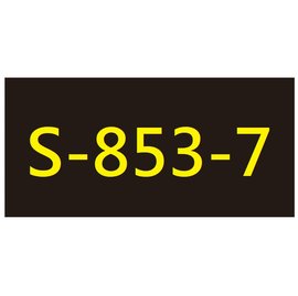 【1768購物網】S-853-7 新力牌印台 適用 S-853/S-883 翻轉章 (shiny)