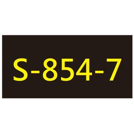 【1768購物網】S-854-7 新力牌印台 適用 S-854 翻轉章 (shiny) (隨貨附發票)
