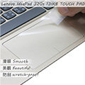 【Ezstick】Lenovo IdeaPad 320S 13 IKB TOUCH PAD 觸控板 保護貼