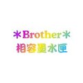 Brother相容墨水匣 LC3617 / LC-3617 / LC3619 / LC-3619 環保墨水匣 適用MFC-J2330DW / MFC-J2730DW / MFC-J3530DW / MFC-J3930DW