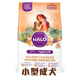 HALO 嘿囉 小型成犬及迷你犬 新鮮雞肉燉豌豆+燕麥 10磅(4.5KG) 狗飼料