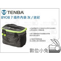 數位小兔【Tenba Tools BYOB 7 插件內袋 灰 / 迷彩】公司貨 包中袋 相機內袋 單眼 單反 鏡頭 手提