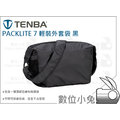 數位小兔【Tenba Tools Packlite 7 輕裝外套袋 黑】公司貨 袋中袋 包中袋 相機內袋 鏡頭 收納