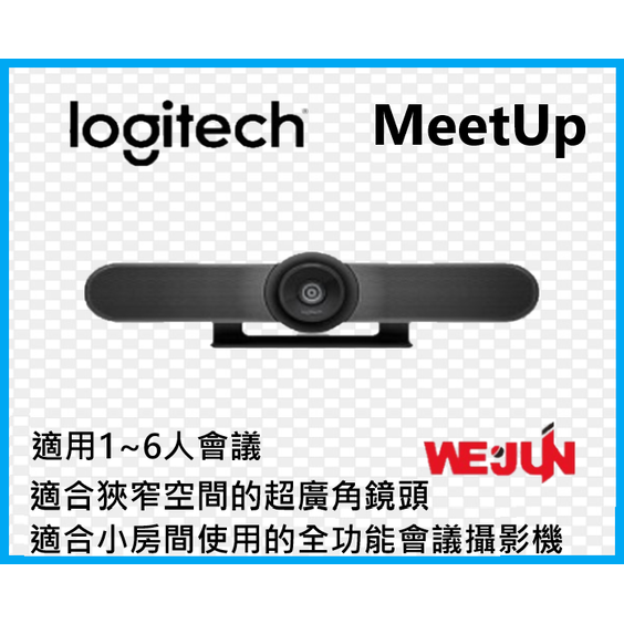 [小型-協作會議室] 羅技 Logitech MeetUp 視訊會議攝影機