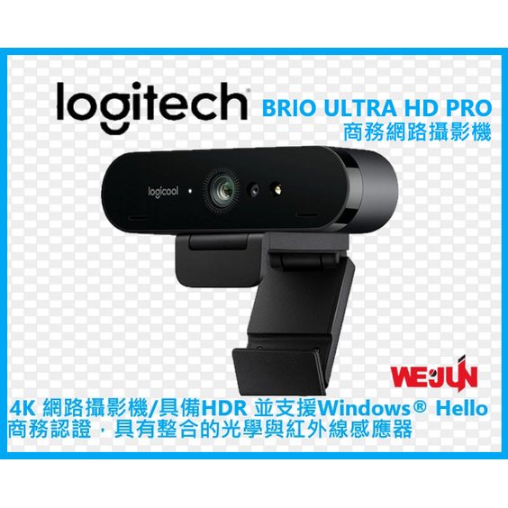 羅技 Logitech BRIO Ultra 4K HD Pro 商務網路攝影機