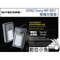 數位小兔【NITECORE USN2 Sony NP-BX1 雙槽充電器】RX100 I V VI X3000 USB充電器
