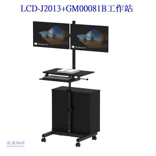 LCD-J2013+GM00081B機箱 移動式左右雙螢幕電腦鍵盤推車,伺服器工作站,電腦推車可應用於自動化設備廠,物流盤點倉儲管理,勘檢機房,台灣製品