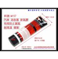 BOSAL 排氣膠 排氣管 修補膠 補洞 補孔 補土 消音器 墊片膠 耐高溫 料號:M157