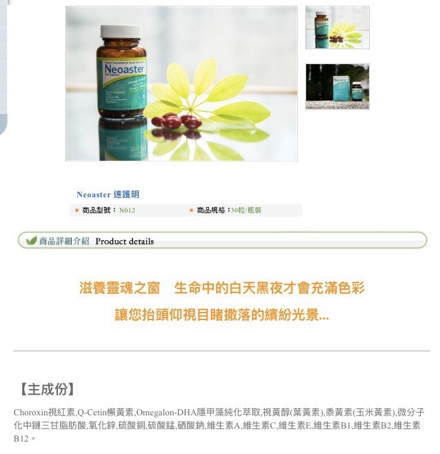 仕康藥妝 Neoaster速護明軟膠囊iplus 1 粒 瓶 Pchome商店街 台灣no 1 網路開店平台