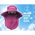 抗UV.吸濕排汗-可拆型兩側透氣全面防護系列(抗防曬雙層口罩)遮陽帽-工作帽-桃紅